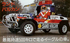 Sandvulcan
