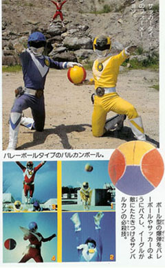 Vulcan Ball